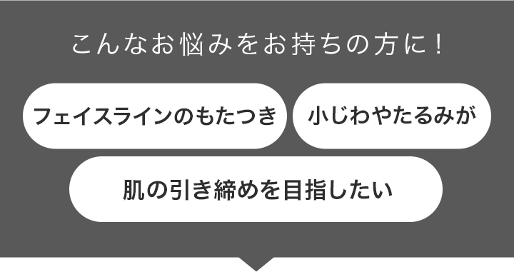 こんなお悩みをお持ちの方に！