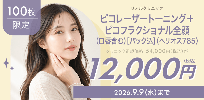キャンペーンヘッダー