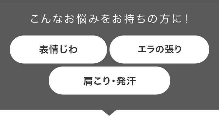 こんなお悩みをお持ちの方に！