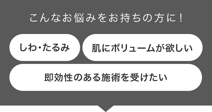 こんなお悩みをお持ちの方に！