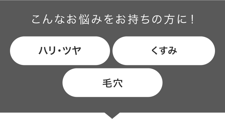 こんなお悩みをお持ちの方に！