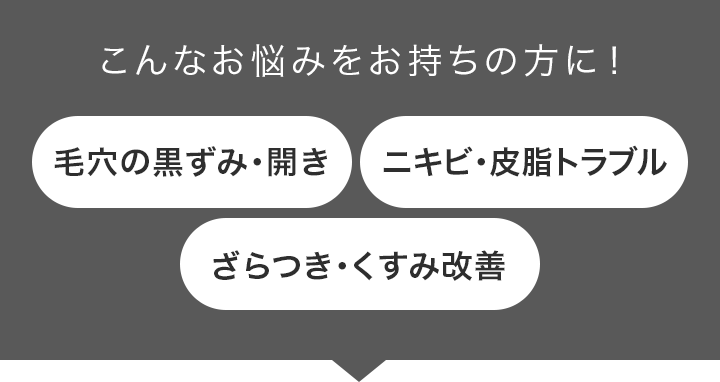 こんなお悩みをお持ちの方に！