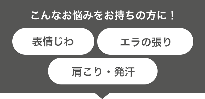 セール 【浅草橋】ボツリヌストキシン注射（イノトックス） 肩こり（50単位）※初診料込