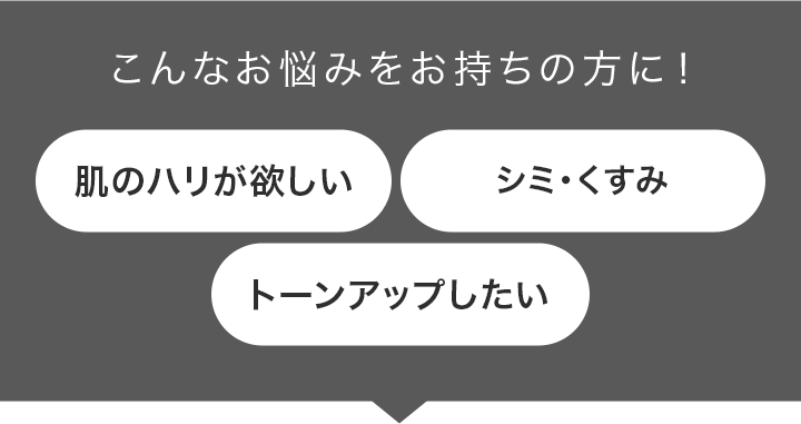 こんなお悩みをお持ちの方に！