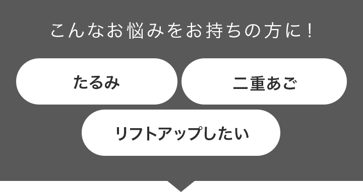こんなお悩みをお持ちの方に！