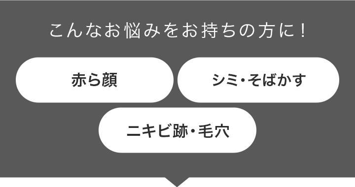 こんなお悩みをお持ちの方に！