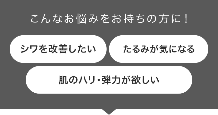 こんなお悩みをお持ちの方に！