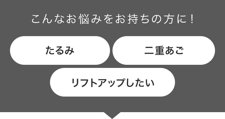 こんなお悩みをお持ちの方に！