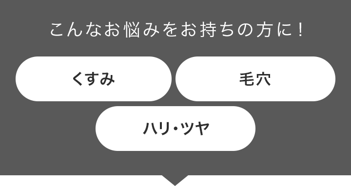 こんなお悩みをお持ちの方に！