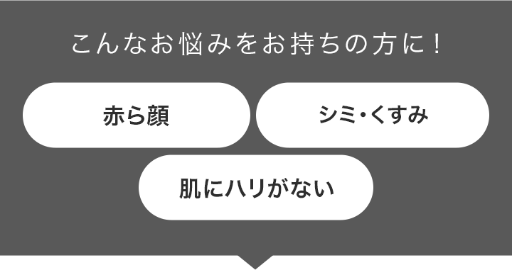 こんなお悩みをお持ちの方に！