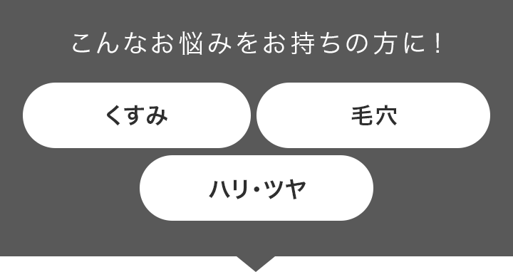こんなお悩みをお持ちの方に！