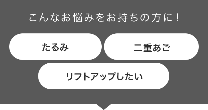 こんなお悩みをお持ちの方に！