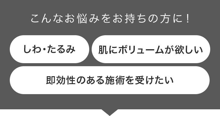 こんなお悩みをお持ちの方に！