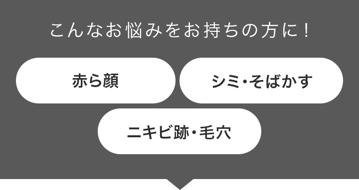 こんなお悩みをお持ちの方に！