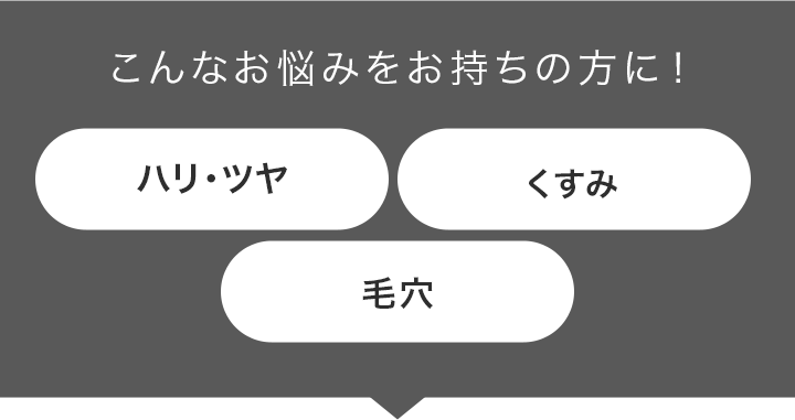 こんなお悩みをお持ちの方に！