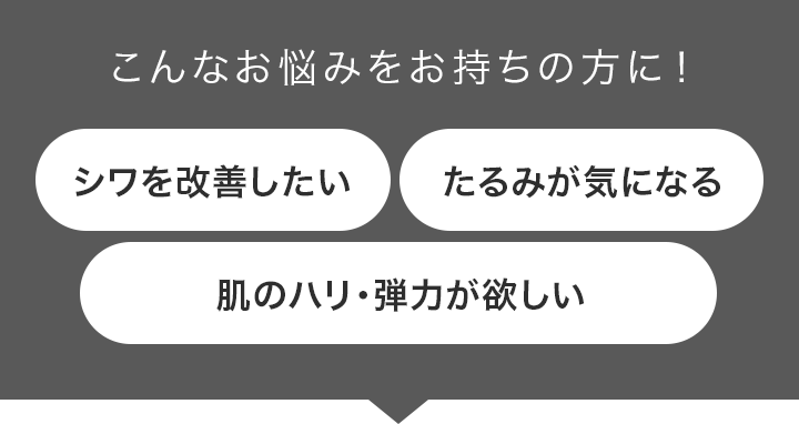 こんなお悩みをお持ちの方に！