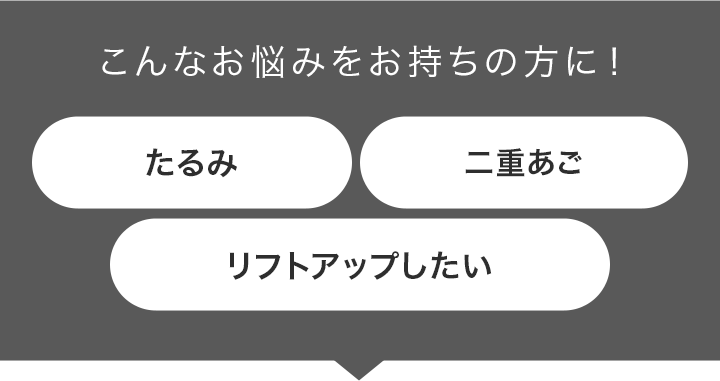 こんなお悩みをお持ちの方に！
