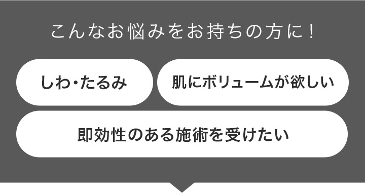 こんなお悩みをお持ちの方に！