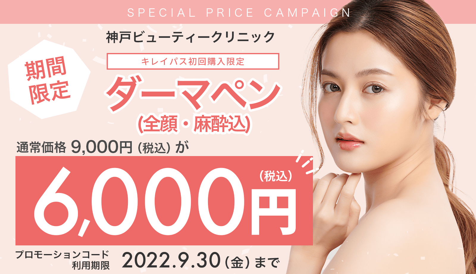 キャンペーンヘッダー
