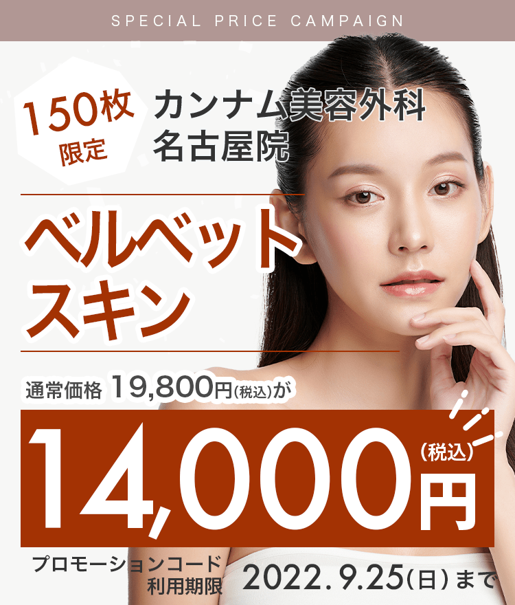 キャンペーンヘッダー