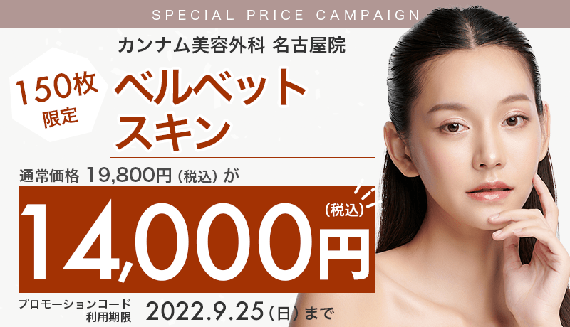 キャンペーンヘッダー