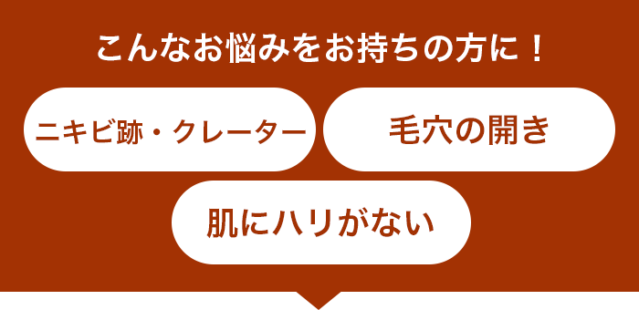 こんなお悩みをお持ちの方に！