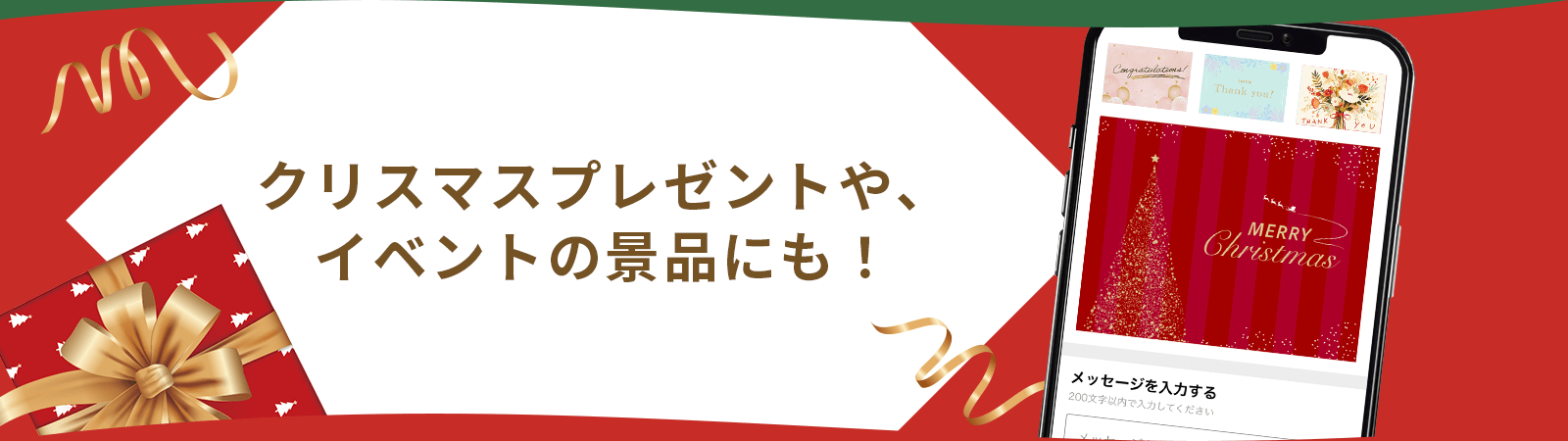 照れくさくても大丈夫！メッセージで気持ちを伝えよう