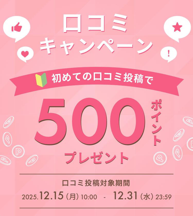 キャンペーンヘッダー