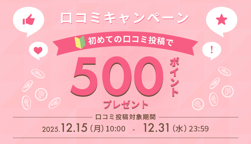 キャンペーンヘッダー