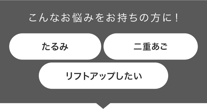 こんなお悩みをお持ちの方に！