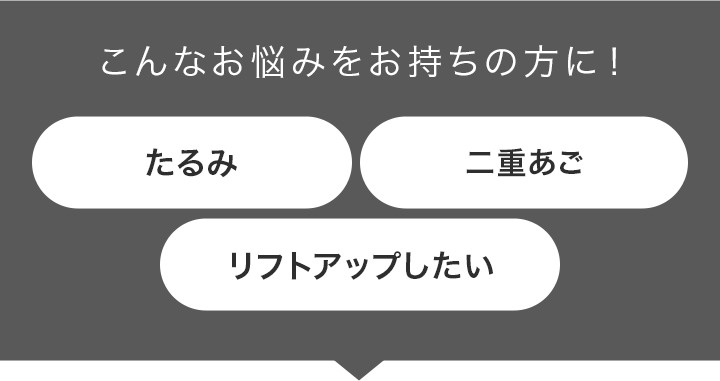 こんなお悩みをお持ちの方に！