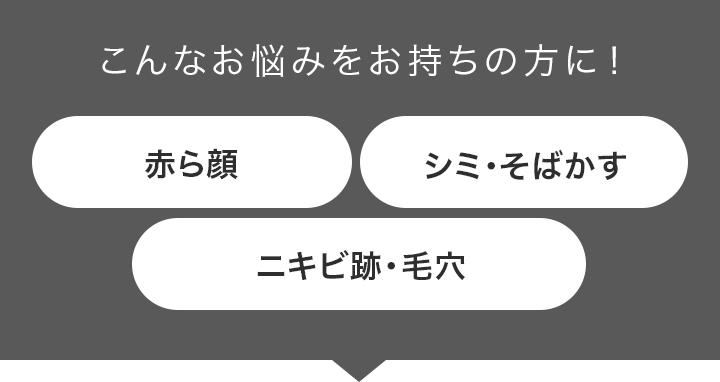 こんなお悩みをお持ちの方に！