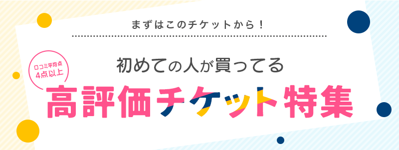 キャンペーンヘッダー