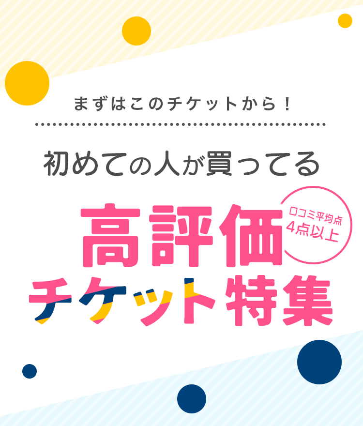 キャンペーンヘッダー