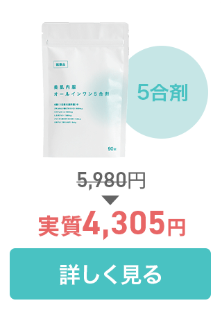 5合剤