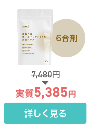 6合剤