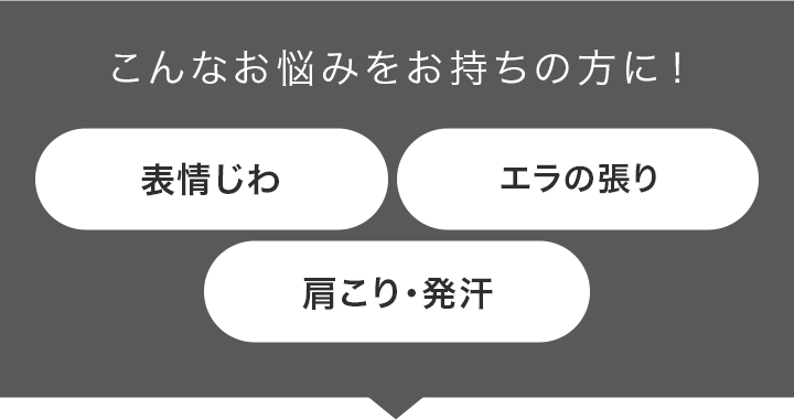 こんなお悩みをお持ちの方に！