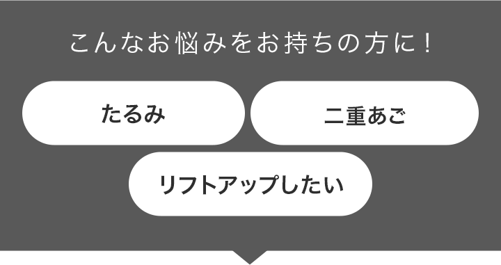 こんなお悩みをお持ちの方に！