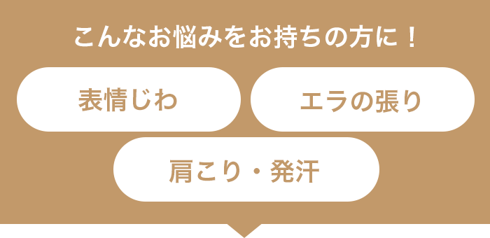 こんなお悩みをお持ちの方に！