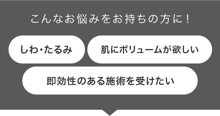 こんなお悩みをお持ちの方に！