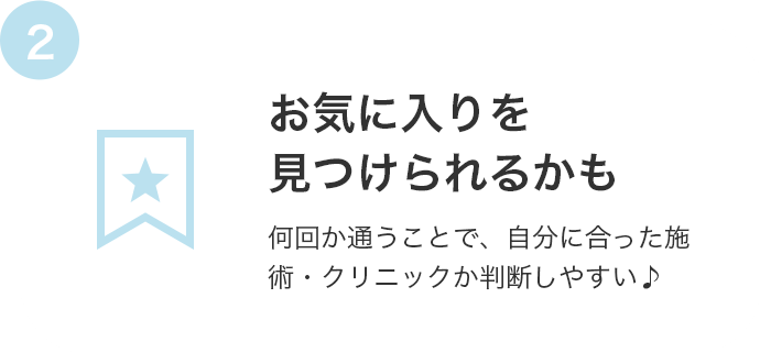 お気に入りを見つけられるかも