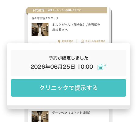 かんたん受付画面