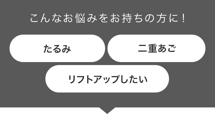 こんなお悩みをお持ちの方に！