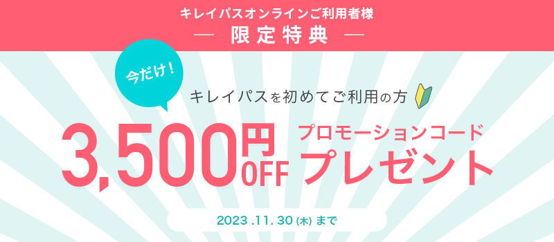 キャンペーンヘッダー