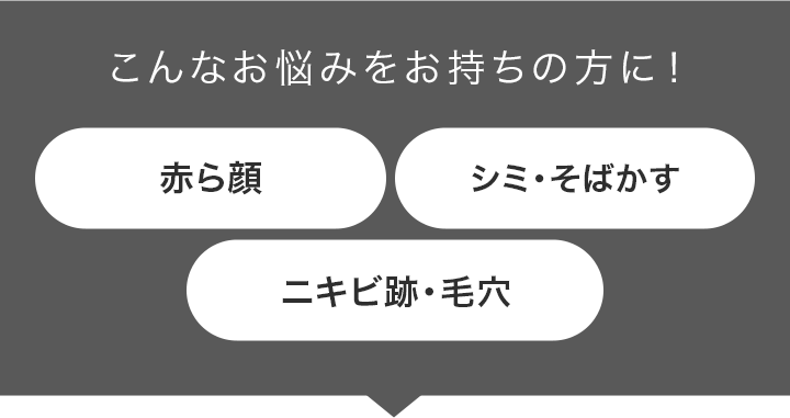 こんなお悩みをお持ちの方に！