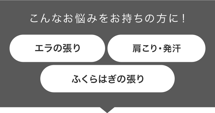 こんなお悩みをお持ちの方に！
