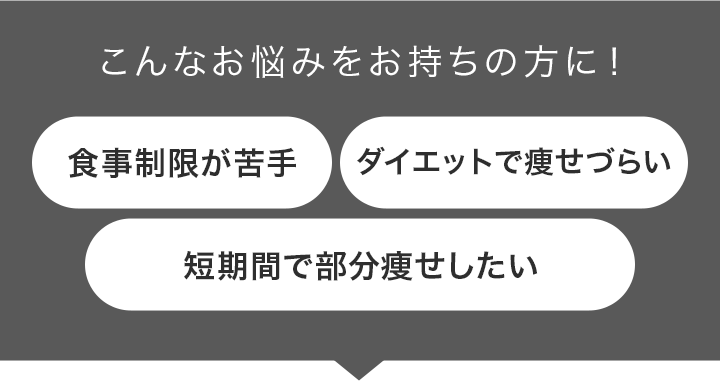 こんなお悩みをお持ちの方に！