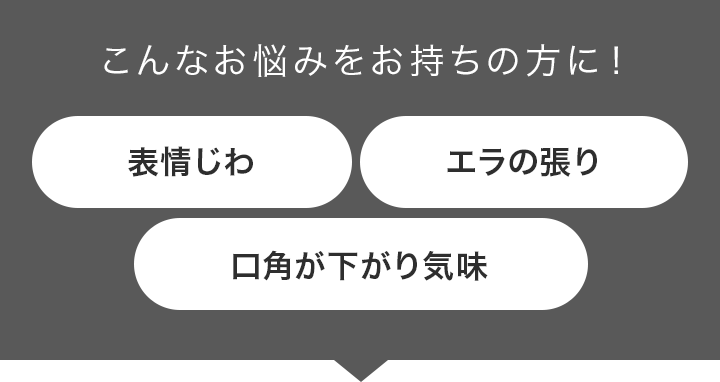 こんなお悩みをお持ちの方に！