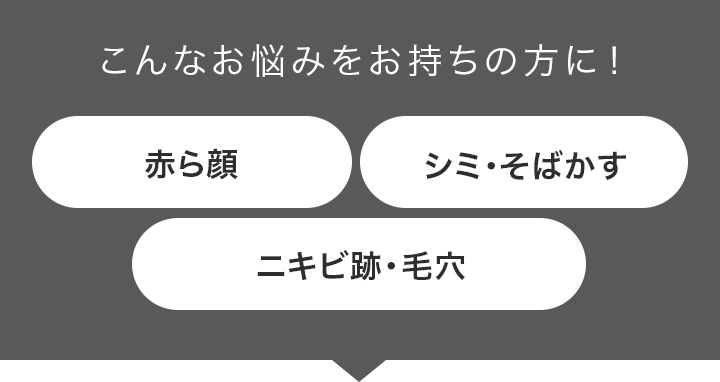 こんなお悩みをお持ちの方に！