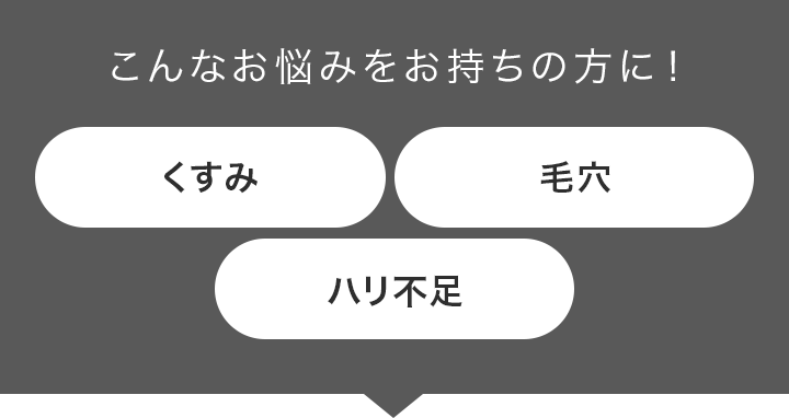 こんなお悩みをお持ちの方に！